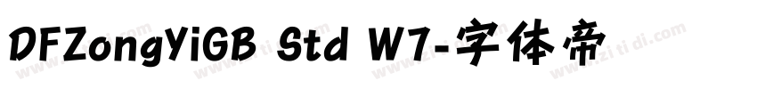 DFZongYiGB Std W7字体转换